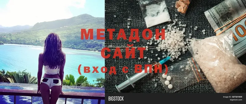 наркотики  Ессентуки  МЕТАДОН methadone 