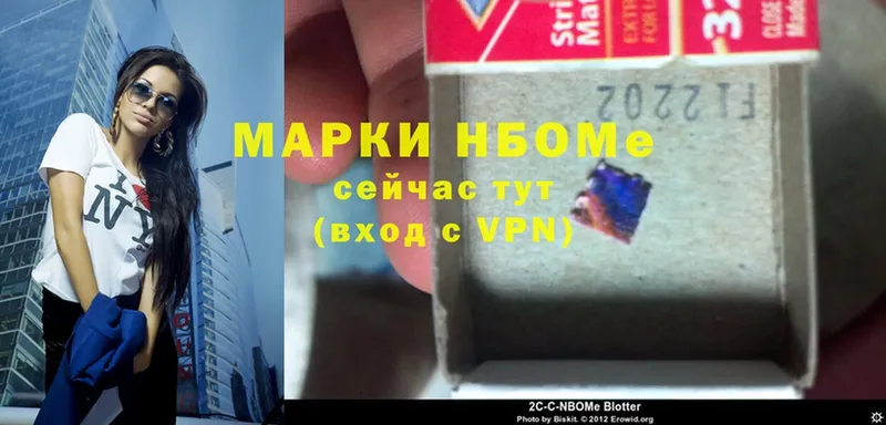 Марки N-bome 1,5мг Ессентуки