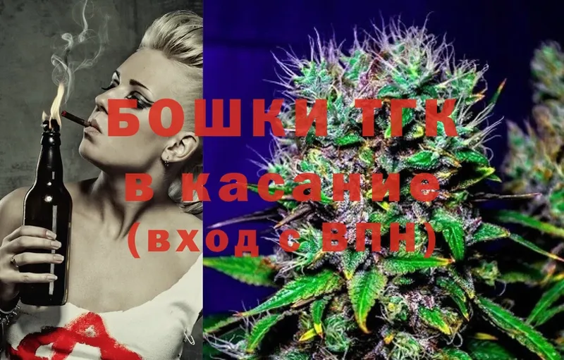 Бошки Шишки THC 21%  Ессентуки 